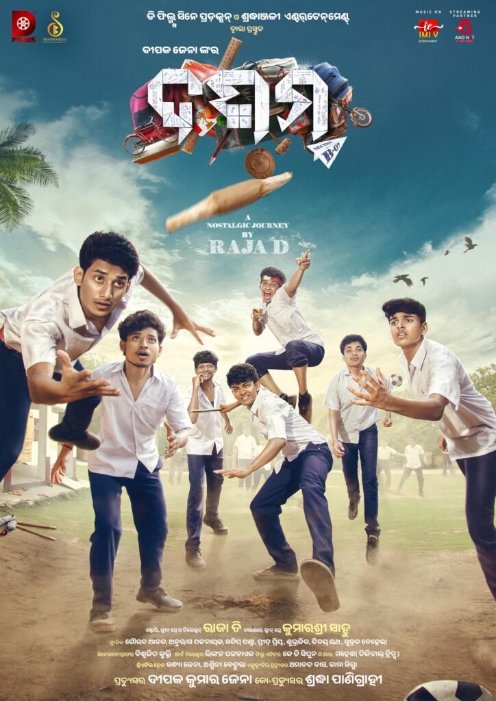 Dasama (2024)