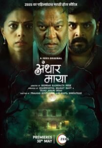 Andhar Maya (2025) Season 1