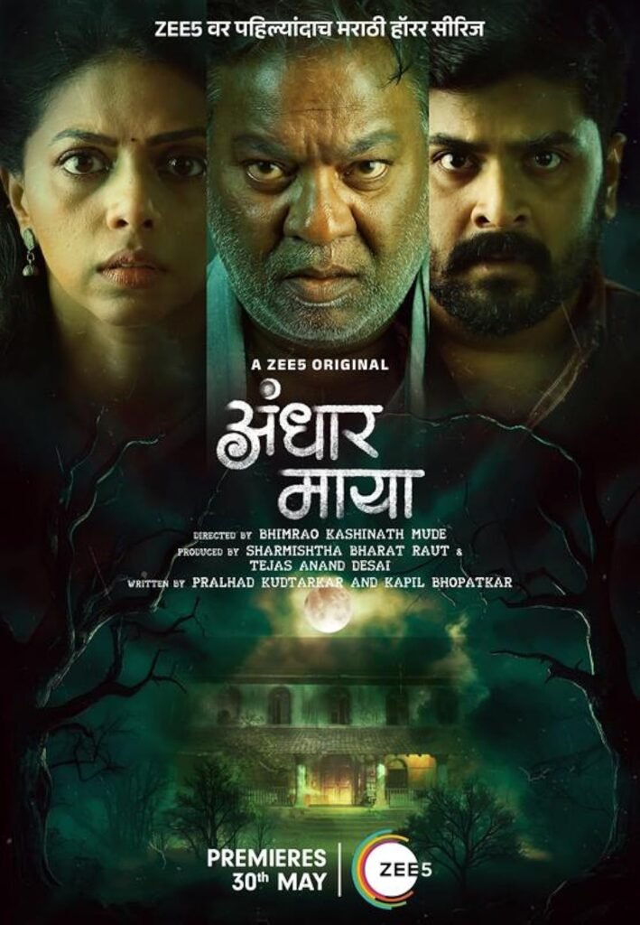 Andhar Maya (2025) Season 1